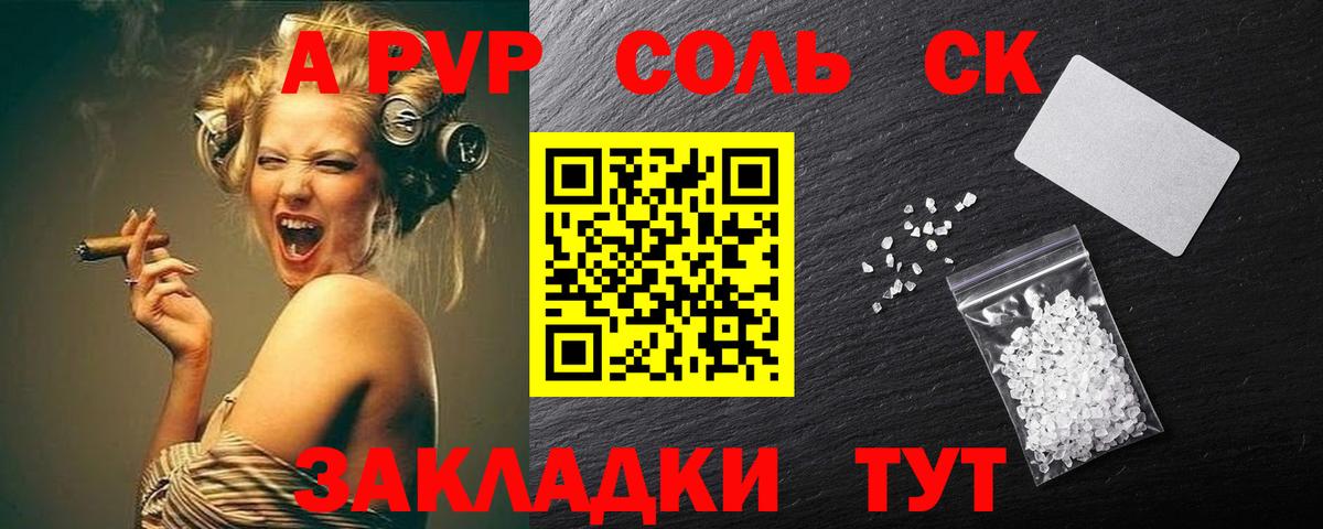Альфа ПВП кристаллы Калуга