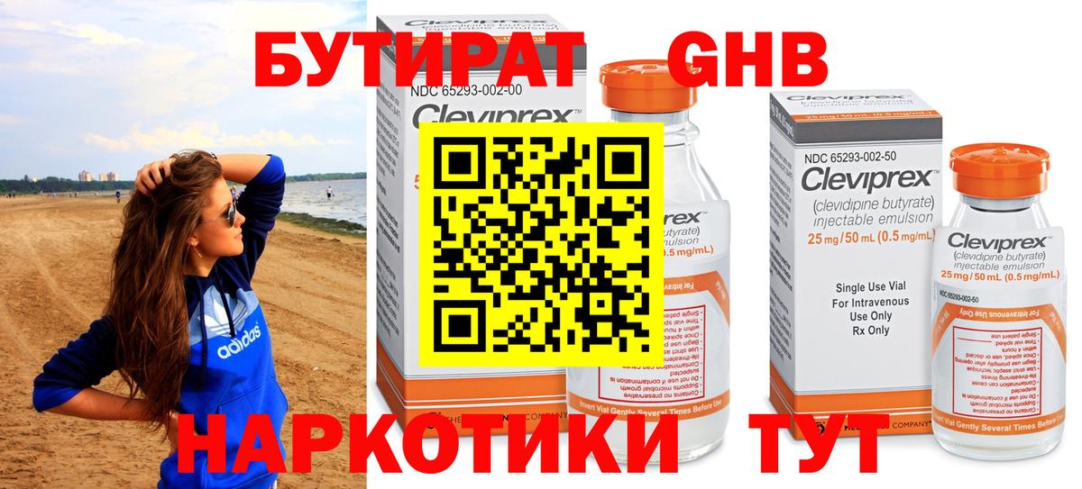 БУТИРАТ оксана Калуга