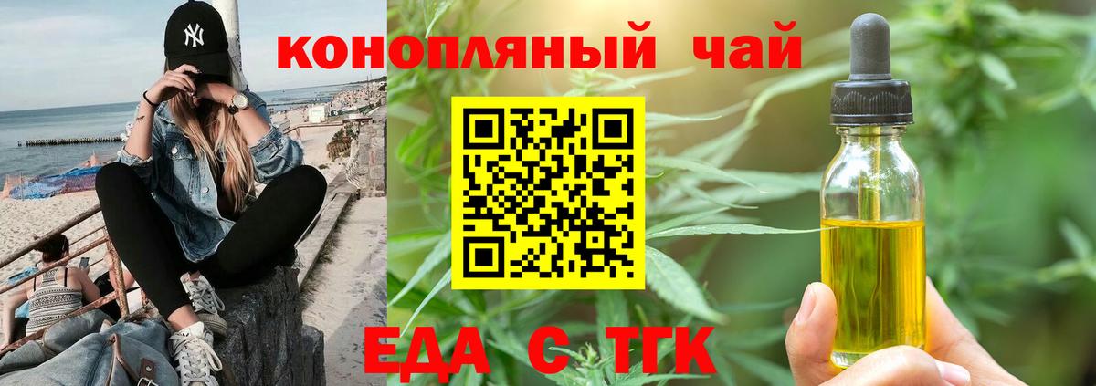 Еда ТГК конопля  Вход с VPN  Калуга 