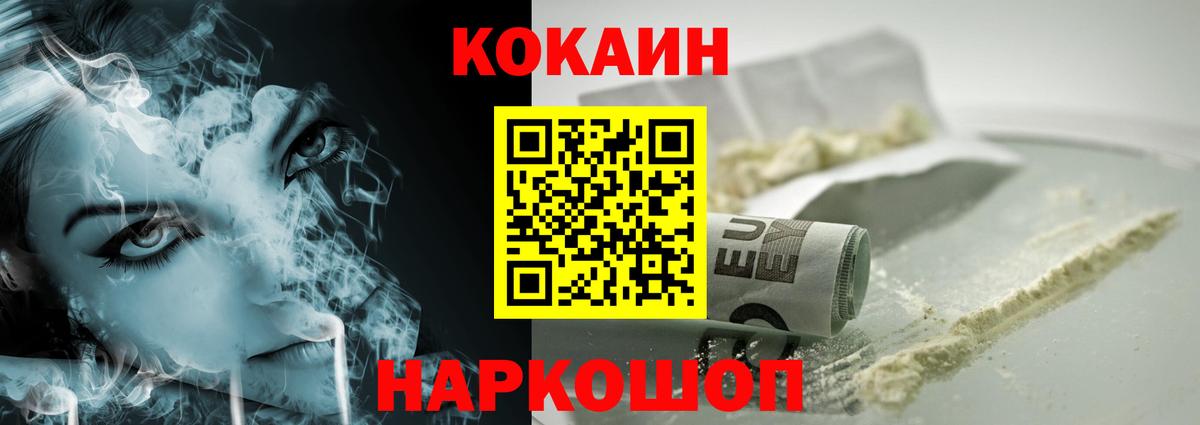 Cocaine Колумбийский  Кокаин Перу  Калуга  КОКАИН  Вход с VPN 