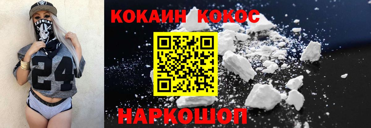 COCAIN Эквадор Калуга