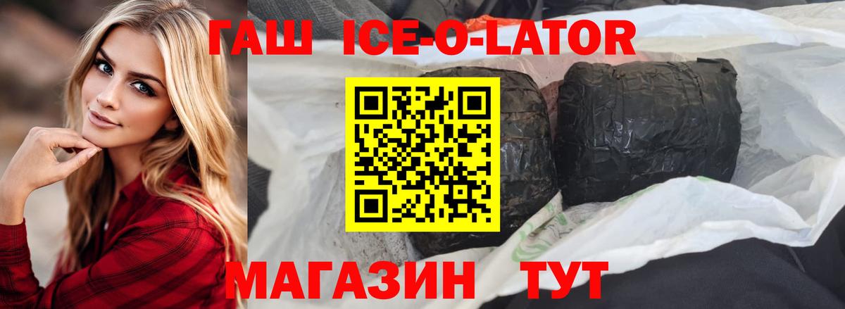 ГАШ убойный Калуга