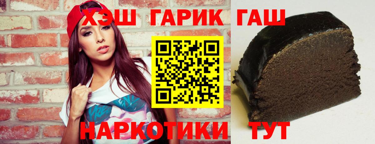 ГАШИШ Premium  ГАШИШ Ice-O-Lator  Калуга  Вход с VPN 