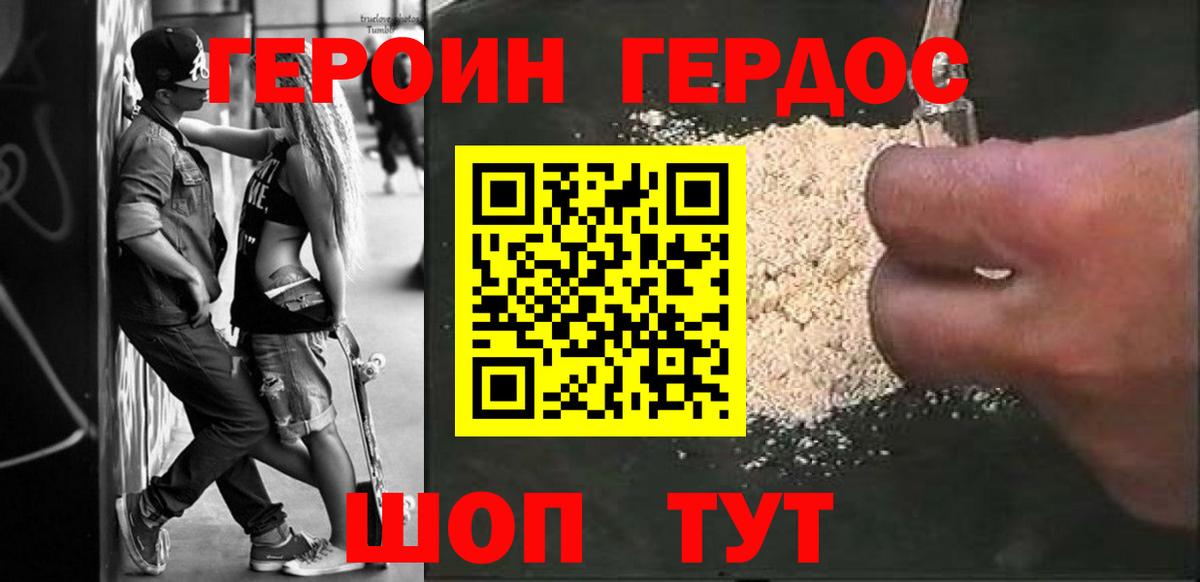 ГЕРОИН Афган Калуга