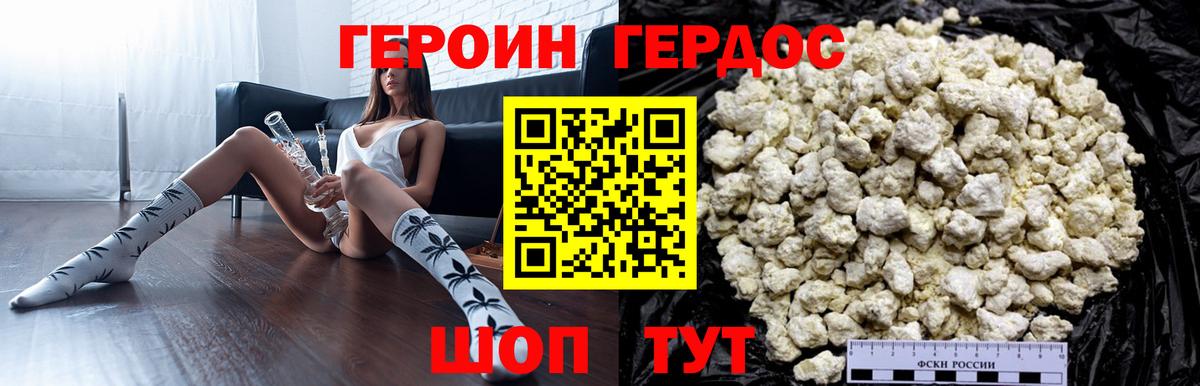 ГЕРОИН VHQ  Вход с VPN  Калуга 