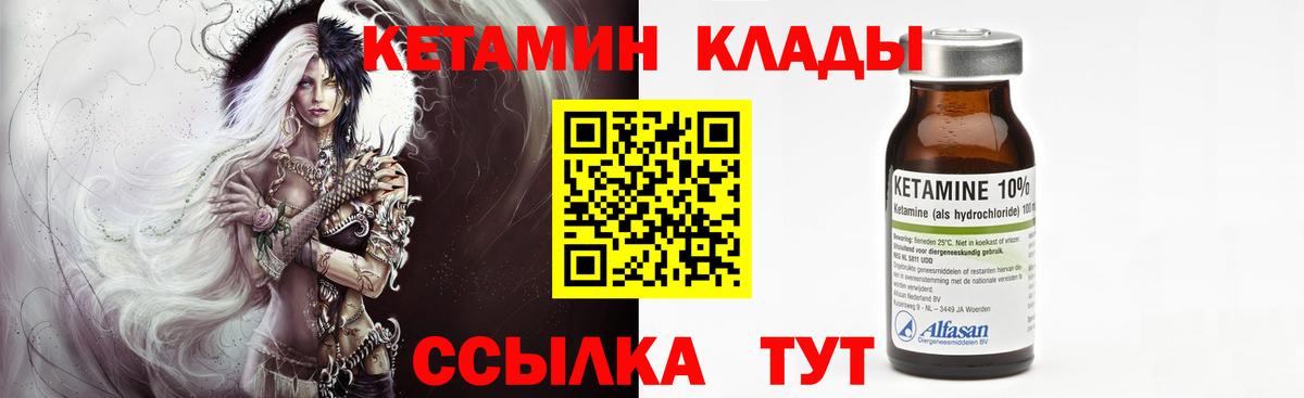 КЕТАМИН VHQ  Вход с VPN  Калуга 
