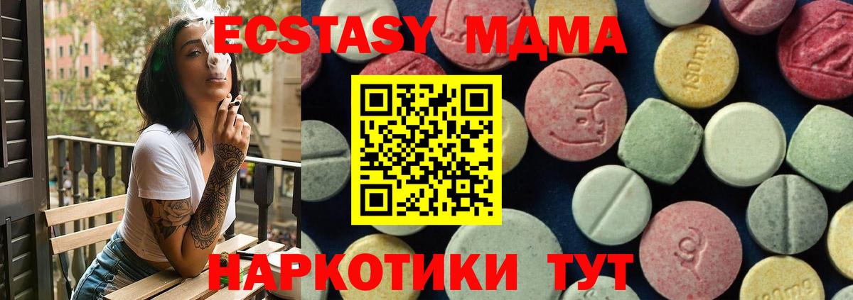 Калуга  MDMA VHQ  MDMA  МДМА кристаллы  Вход с VPN 