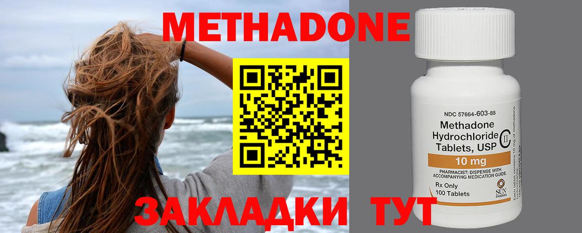 МЕТАДОН мёд Калуга