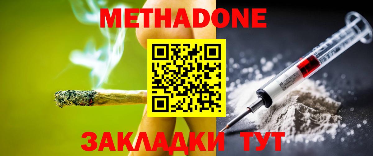 Калуга  Метадон VHQ  Вход с VPN  Метадон VHQ 
