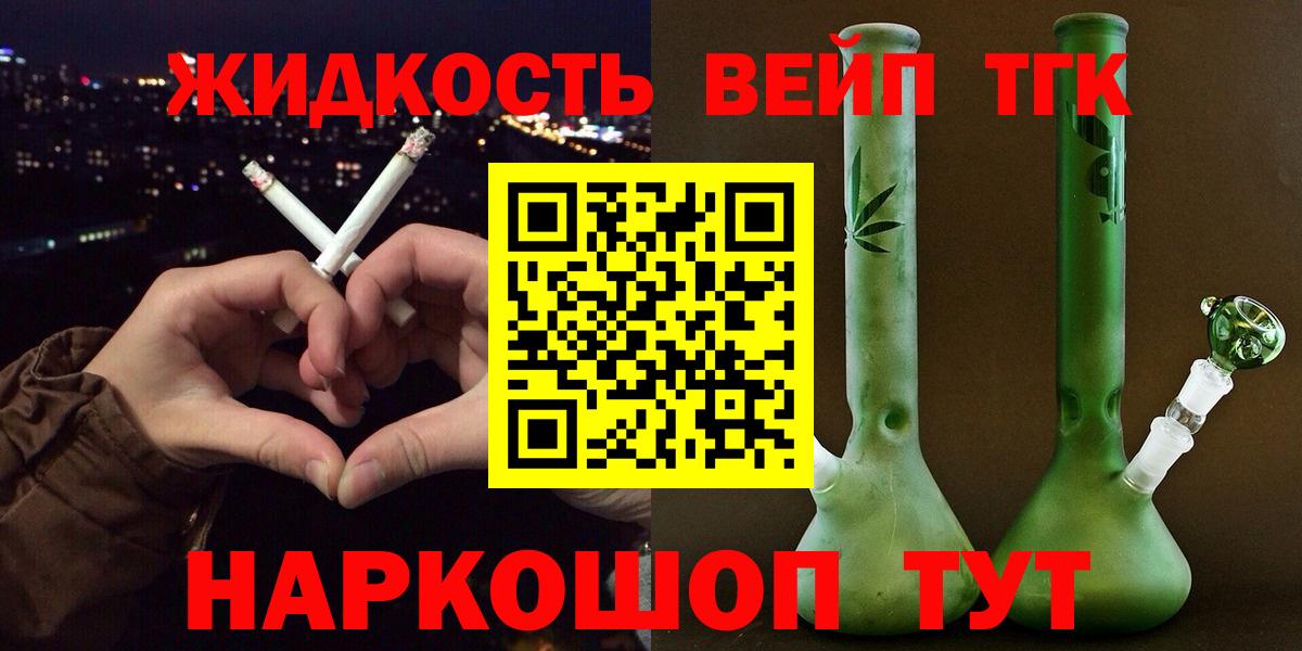 Дистиллят ТГК вейп Калуга